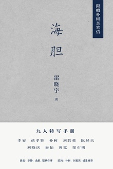 海胆