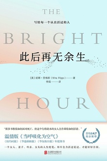 此后再无余生