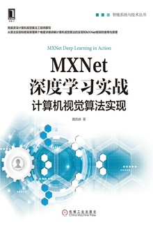 MXNetѧϰʵս
