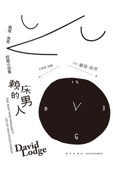 赖床的男人