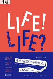 每当我找到生命的意义,它就又变了(珍藏版)