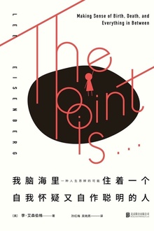 我脑海里住着一个自我怀疑又自作聪明的人