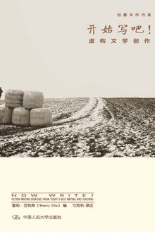 开始写吧!——虚构文学创作
