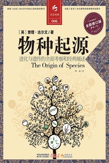 物种起源