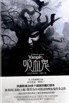吸血鬼