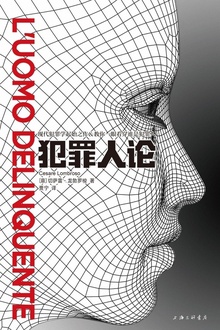 犯罪人论