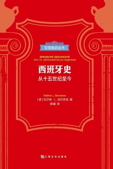 西班牙史:从15世纪至今