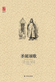 圣诞颂歌