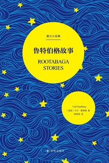 鲁特伯格故事