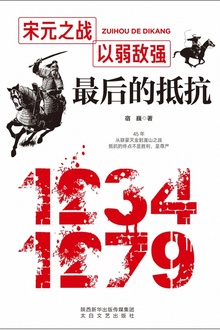 最后的抵抗