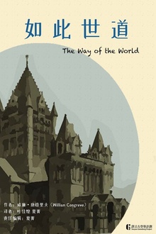 如此世道
