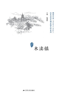 历史文化名城名镇名村系列:木渎镇