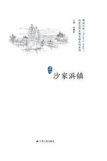 历史文化名城名镇名村系列:沙家浜镇
