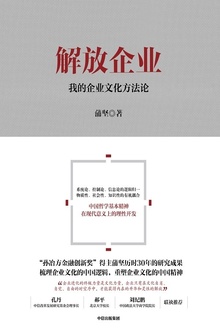 解放企业