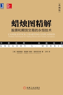 蜡烛图精解