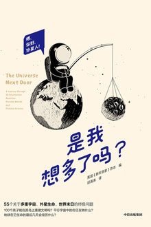 是我想多了吗?