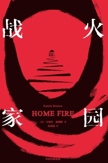 战火家园