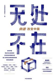 无处不在