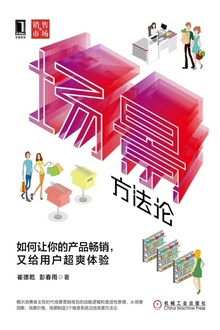 场景方法论:如何让你的产品畅销,又给用户超爽体验