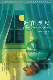 近在咫尺