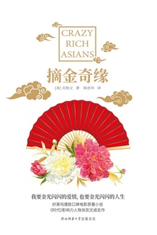 摘金奇缘