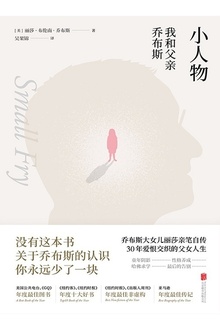 小人物