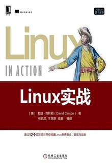 Linux实战