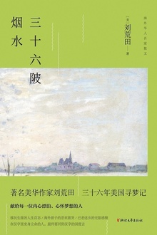 三十六陂烟水