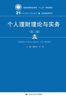 商务礼仪(第三版)