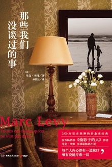 那些我们没谈过的事