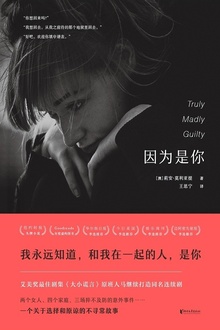 因为是你