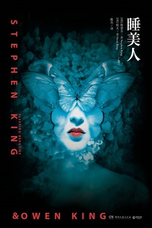 睡美人