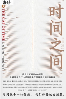 时间之间