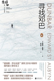 寻找邓巴