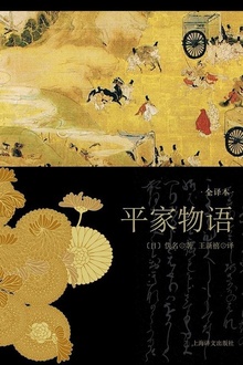 平家物语(全译本)