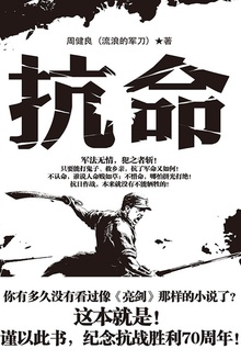 抗命