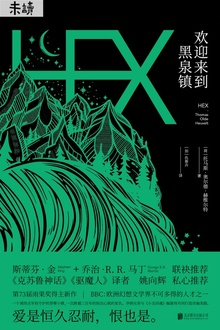 欢迎来到黑泉镇