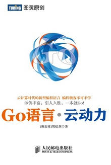 Go语言·云动力