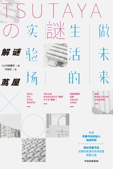 解谜茑屋