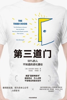 第三道门