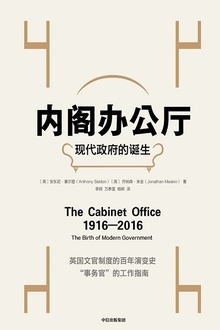 内阁办公厅