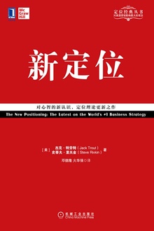 新定位