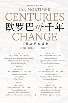 欧罗巴一千年:打破边界的历史