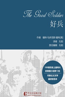 好兵