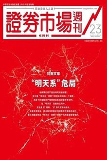 “明天系”危局