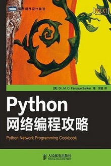 Python网络编程攻略
