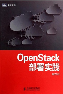 OpenStackʵ