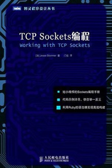TCP Sockets编程