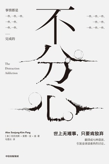 不分心