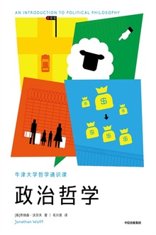 政治哲学